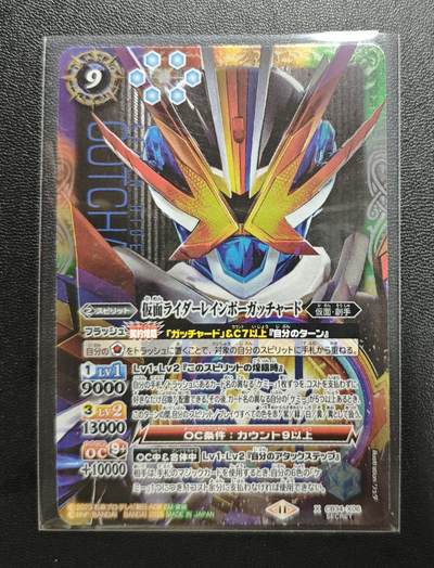 天玑星卡拍第184期《4.6周一截拍》持续收拍收评中 满赠卡需备注 - 万代 战斗之魂 假面骑士 歌查德 高罕异画大头