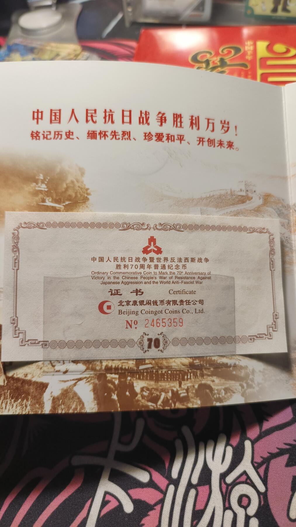 霸总卡牌第四期 康银阁70周年纪念币装帧版 编号：2465359