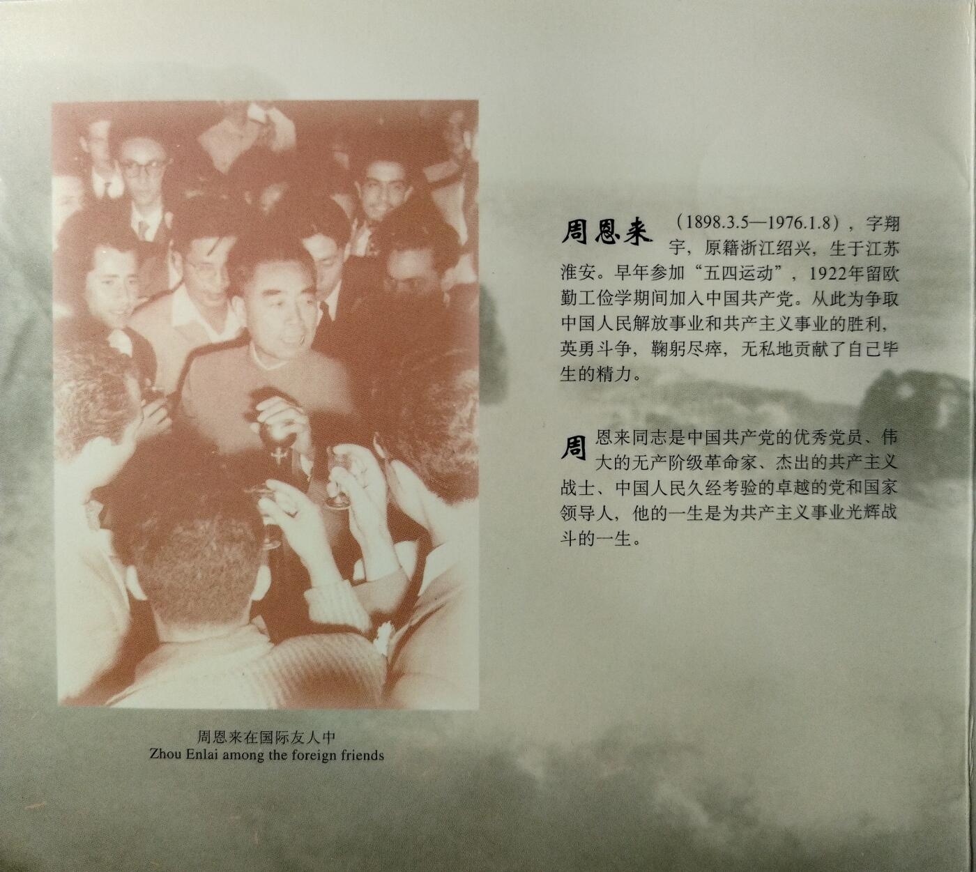 1998年纪念周总理诞辰100周年纪念币一枚，康银阁装帧，发行量78万枚！按图发货！