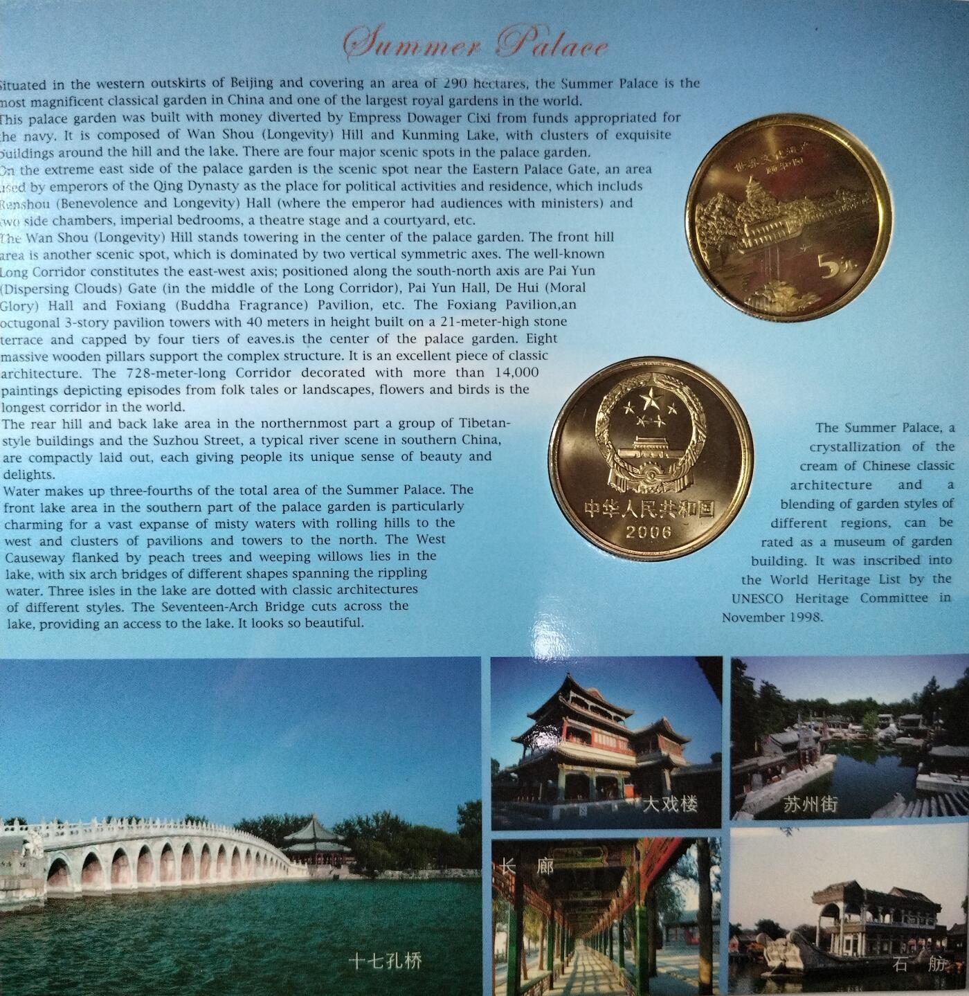 2006年颐和园龙门石窟纪念币卡册一套，康银阁装帧，带原装证书，两枚5元面值，世界文化遗产系列，品相很好。中国人民银行发行，保真收藏佳品。按图发货！