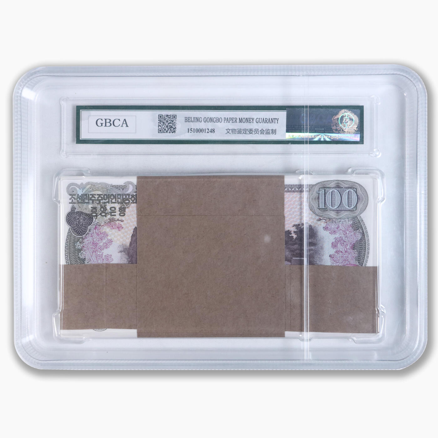 1978年朝鲜-第三版纸币100元整刀100张单水版整刀100张 GBCA 66