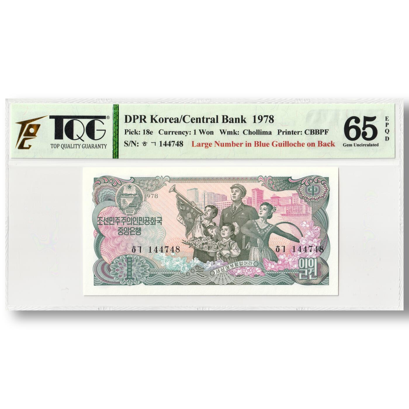 1978年朝鲜-第三版纸币1元菱形蓝戳-千里马水印版 TQG评级65EPQD