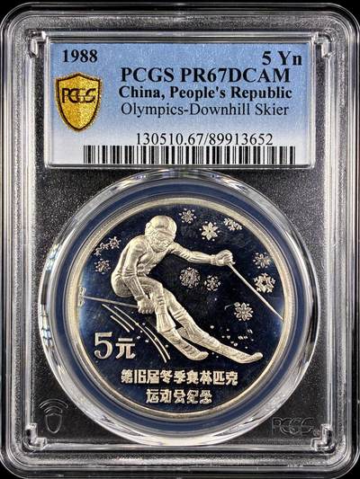 【雨安】【直播拍卖】【第0131期-评级币章】2026-04-04 周六 19:30 (金价1060, 银价18.08)  - [评级中国] [中国贵金属币] 1988年 5元 冬奥会 PCGS-PR67DCAM 精制币