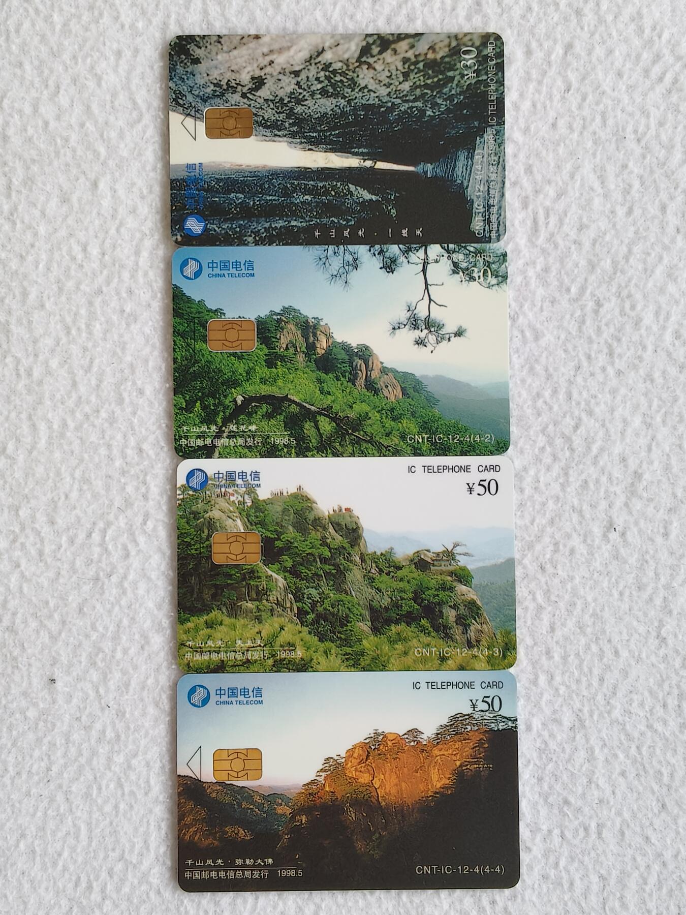 易卡拍卖第88期 IC—12千山风光（全正卡）。无封套，带册。收藏级品相。如图所示！