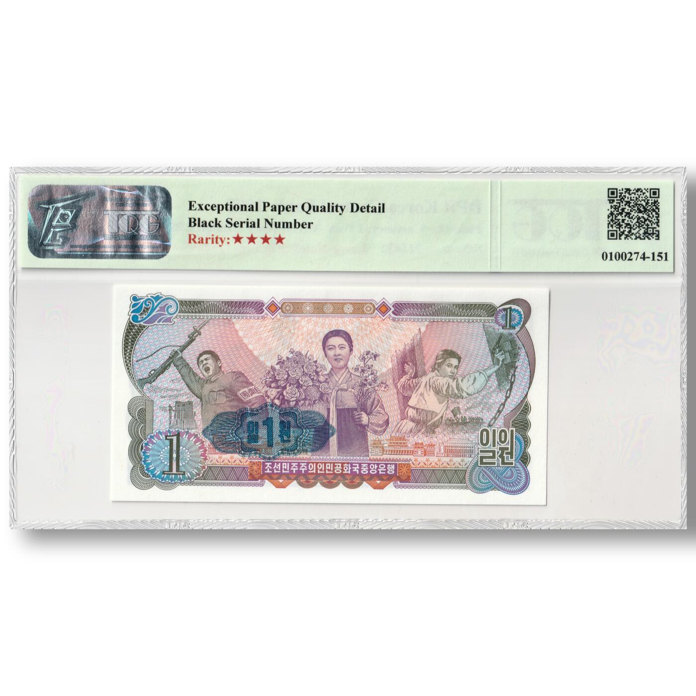 1978年朝鲜-第三版纸币1元菱形蓝戳-无水印版TQG评级66EPQD