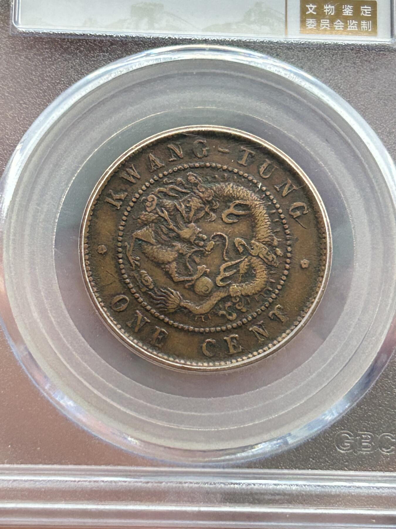 公博XF45～广东每百枚换一圆