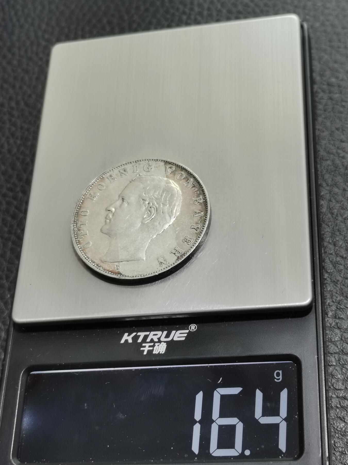 天下钱庄专场欢迎参拍 德国巴伐利亚奥托3马克银币