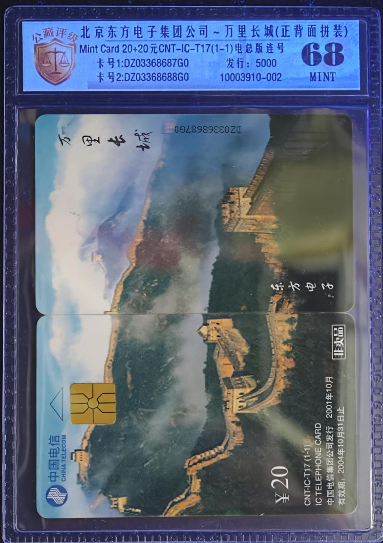 公藏评级第132期评级卡拍卖