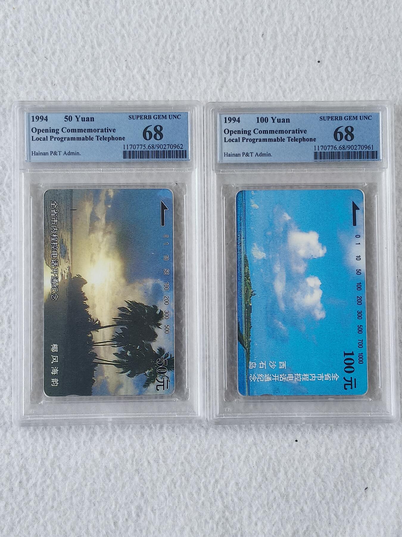 易卡拍卖第88期 海南全省市内程控电话开通。（精品地方卡，风光系列）PCGS评级68分。如图所示！