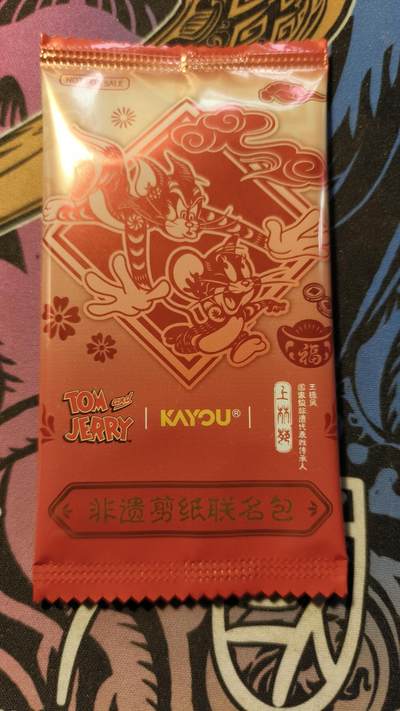 霸总卡牌第四期 - 卡游猫和老鼠非遗剪纸联名包