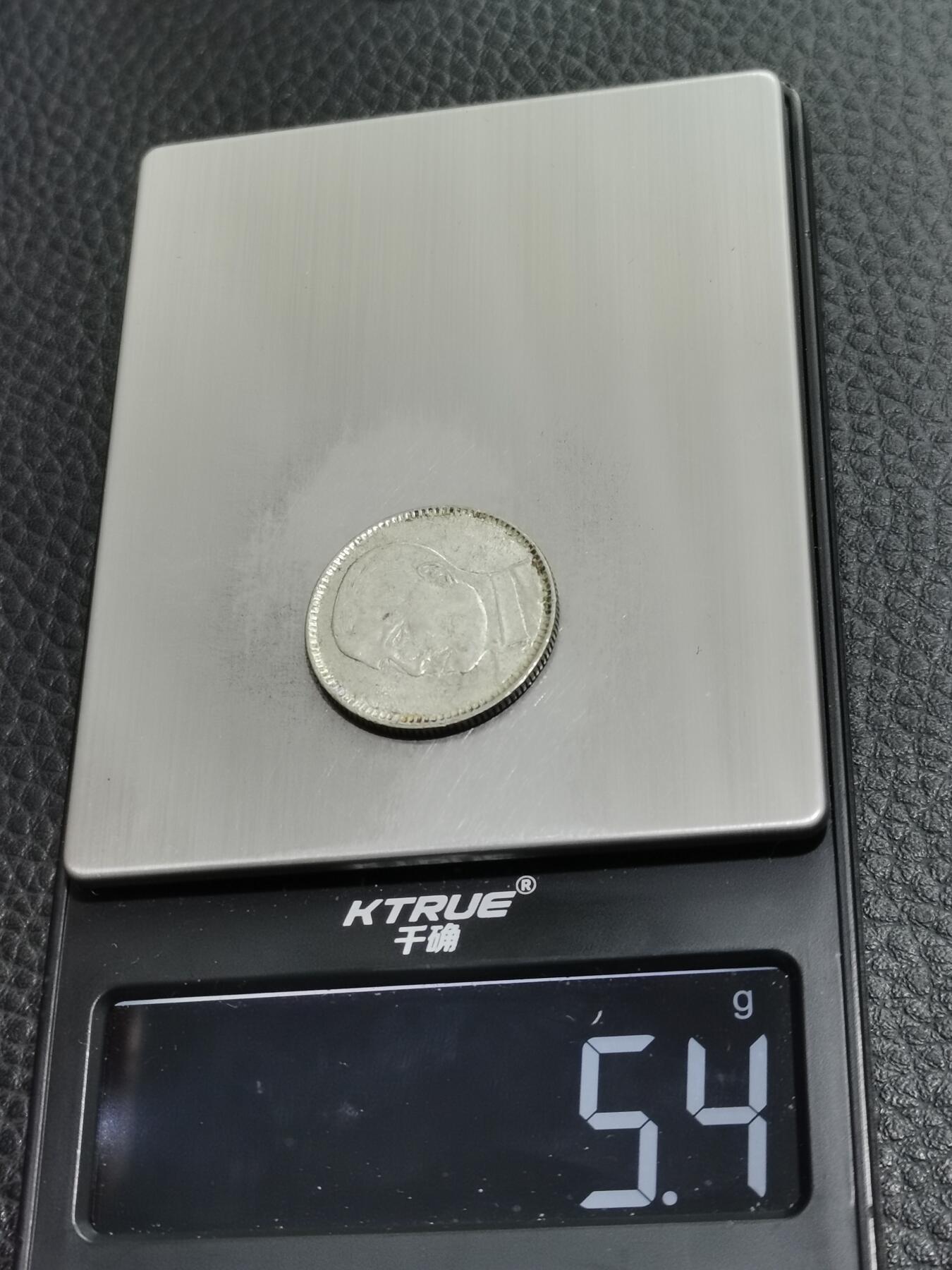 天下钱庄专场欢迎参拍 孙像两毫银币