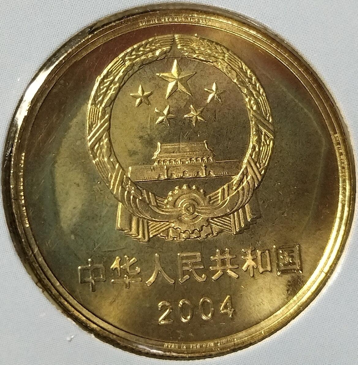 2004年世界文化遗产纪念币苏州古典园林+周口店北京人遗址，康银阁原装卡册，两枚5元面值，带收藏证书，品相很好。发行量70万套，收藏价值高。按图发货！