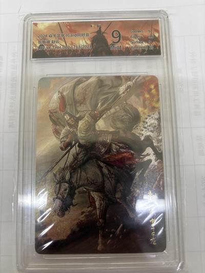 无关紧要 出坑转让 不寄存 默认微瑕 循环上架 介意勿拍 收货请尽快确认 谢谢 - 焱卡 长坂坡赵云 限编 9