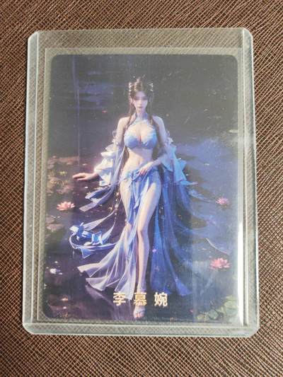阳大大卡牌拍卖第107期（持续收拍品，周五晚上九点截拍，进群福利早知道） - 宁缺卡牌 仙逆 李慕婉特藏卡 彩闪 带卡夹