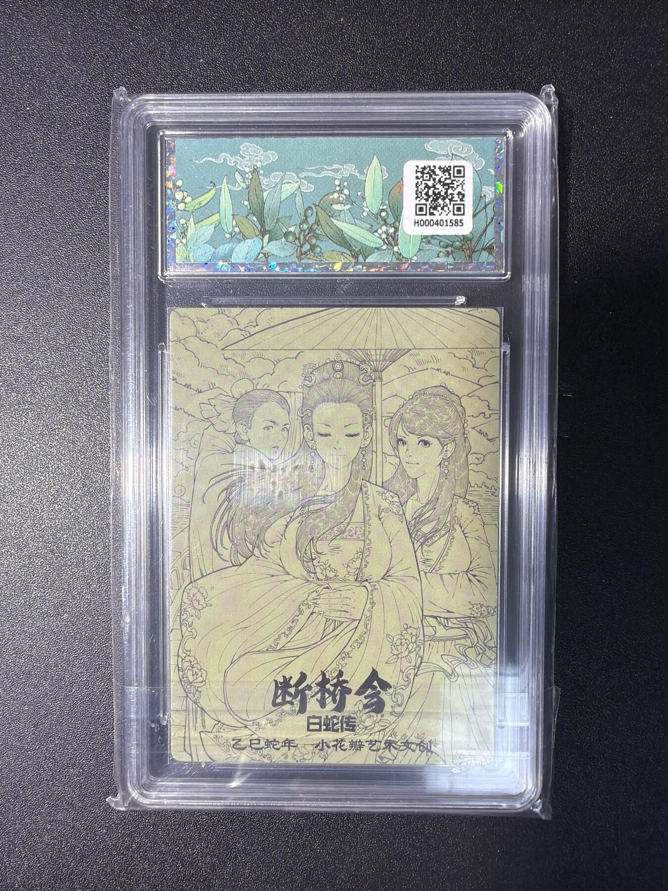 NO.29 好又多金牌大场，每周一站式配齐，方便凑单！（卖家送拍0抽成！周6晚9点截拍！） 小花瓣 白蛇传 断桥会 粗闪 10G+