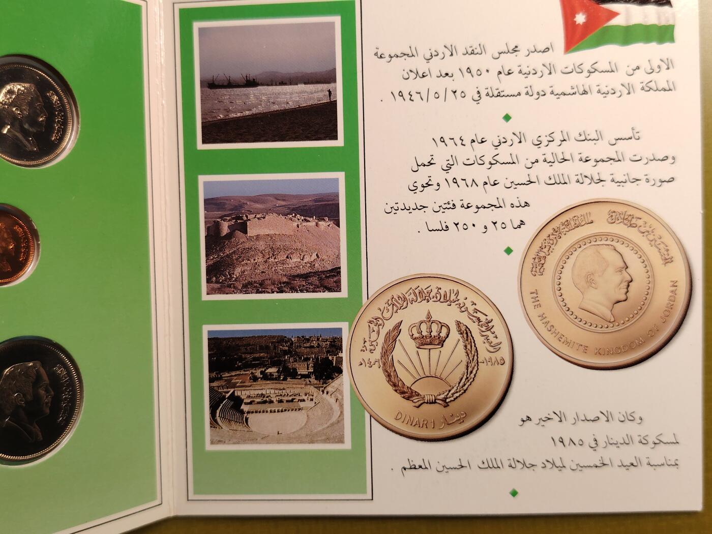 布加迪🐬～世界钱币(上海)🌾第 286 期 /  各国套币和散币