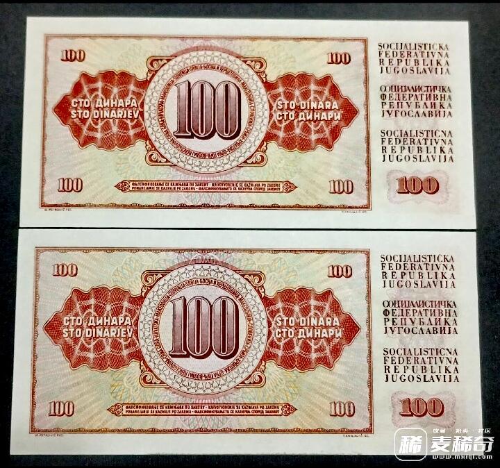 全新南斯拉夫1965年100第纳尔超级靓品纸币3枚一组