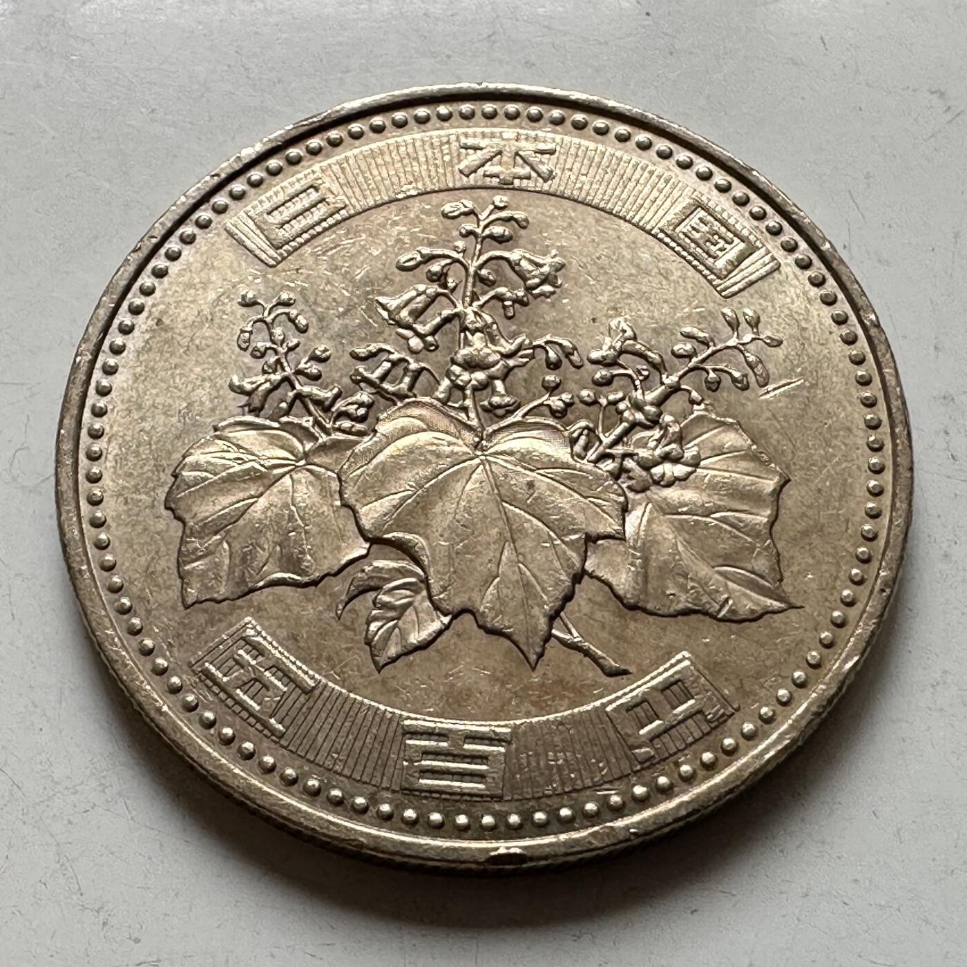 🌹外币初藏🌹🐯2026年第37场   每周二四六晚8️⃣点 接代拍 日本 平成十三年(2001年)500日元