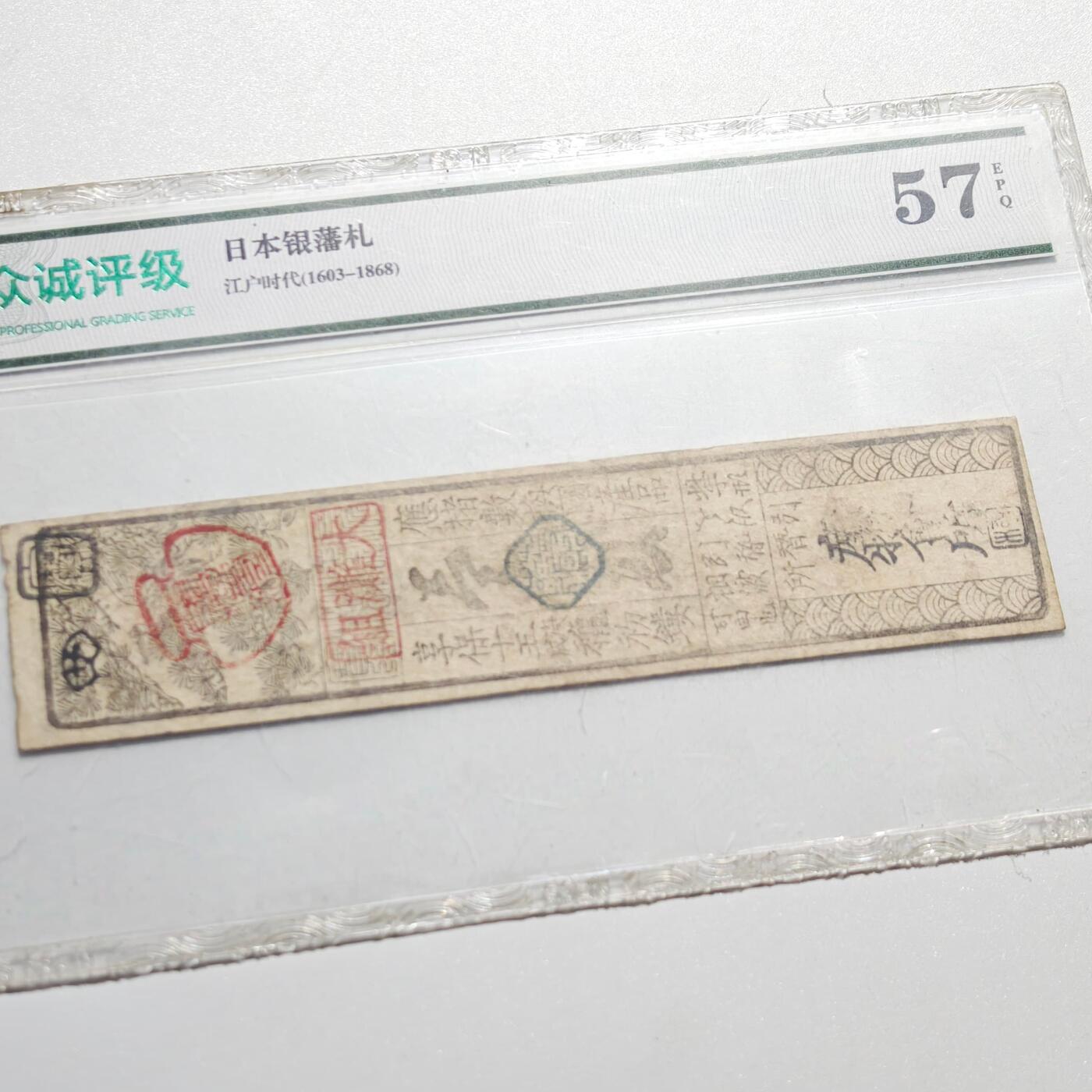 4月4日结束，成斌徽章钱币专场