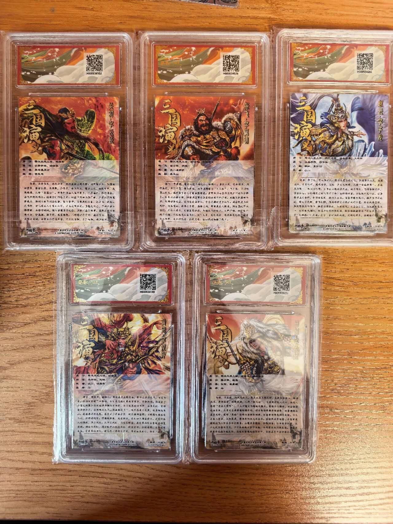 阳大大卡牌拍卖第108期（持续收拍品，周六晚上九点截拍，进群福利早知道） 【10分五虎套】卡德曼 武韵红颜（五虎上将）大西几 三国五虎 折光一套5张 全是10分