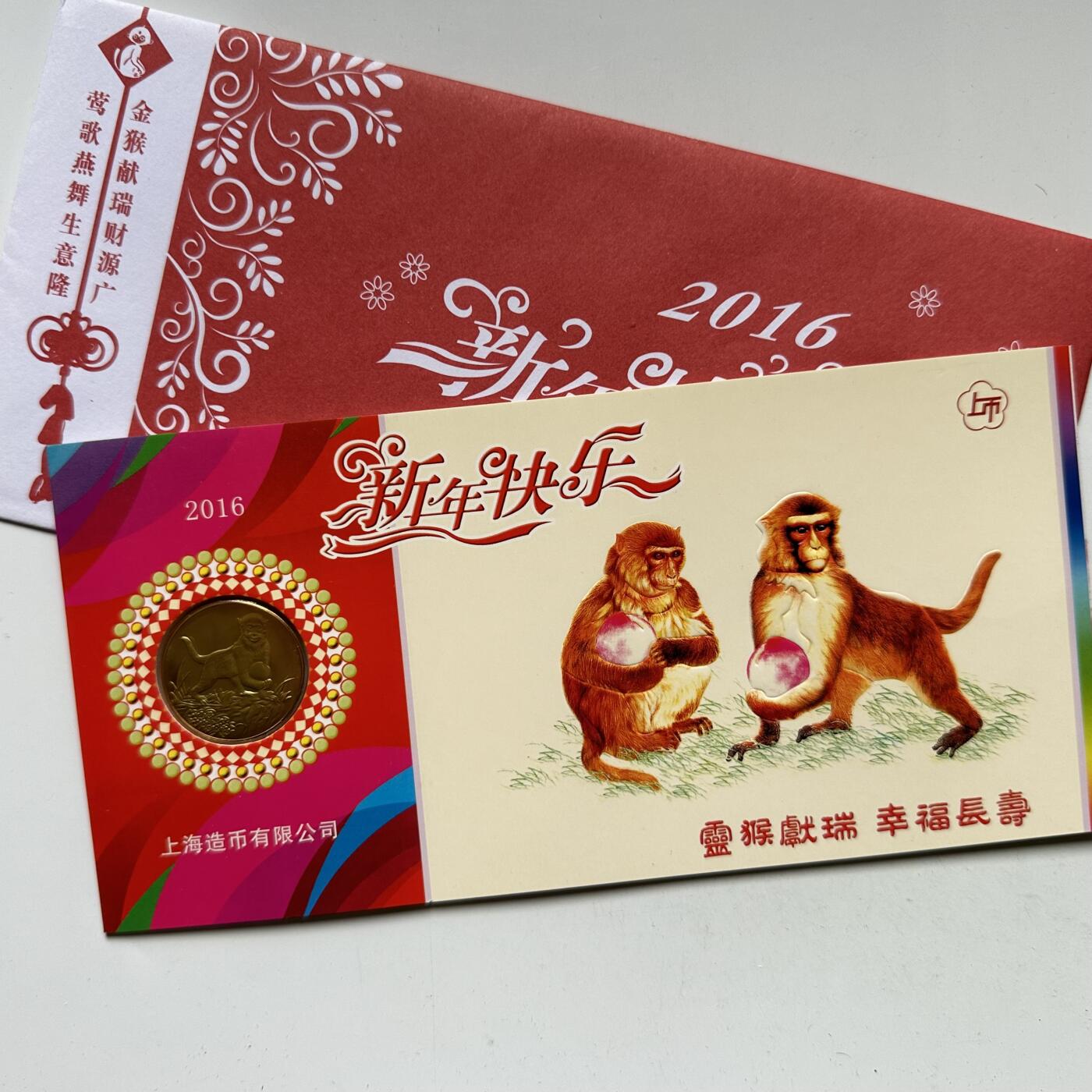 🌹外币初藏🌹🐯2026年第37场   每周二四六晚8️⃣点 接代拍 2016年猴年 生肖纪念章 上海造币厂 a