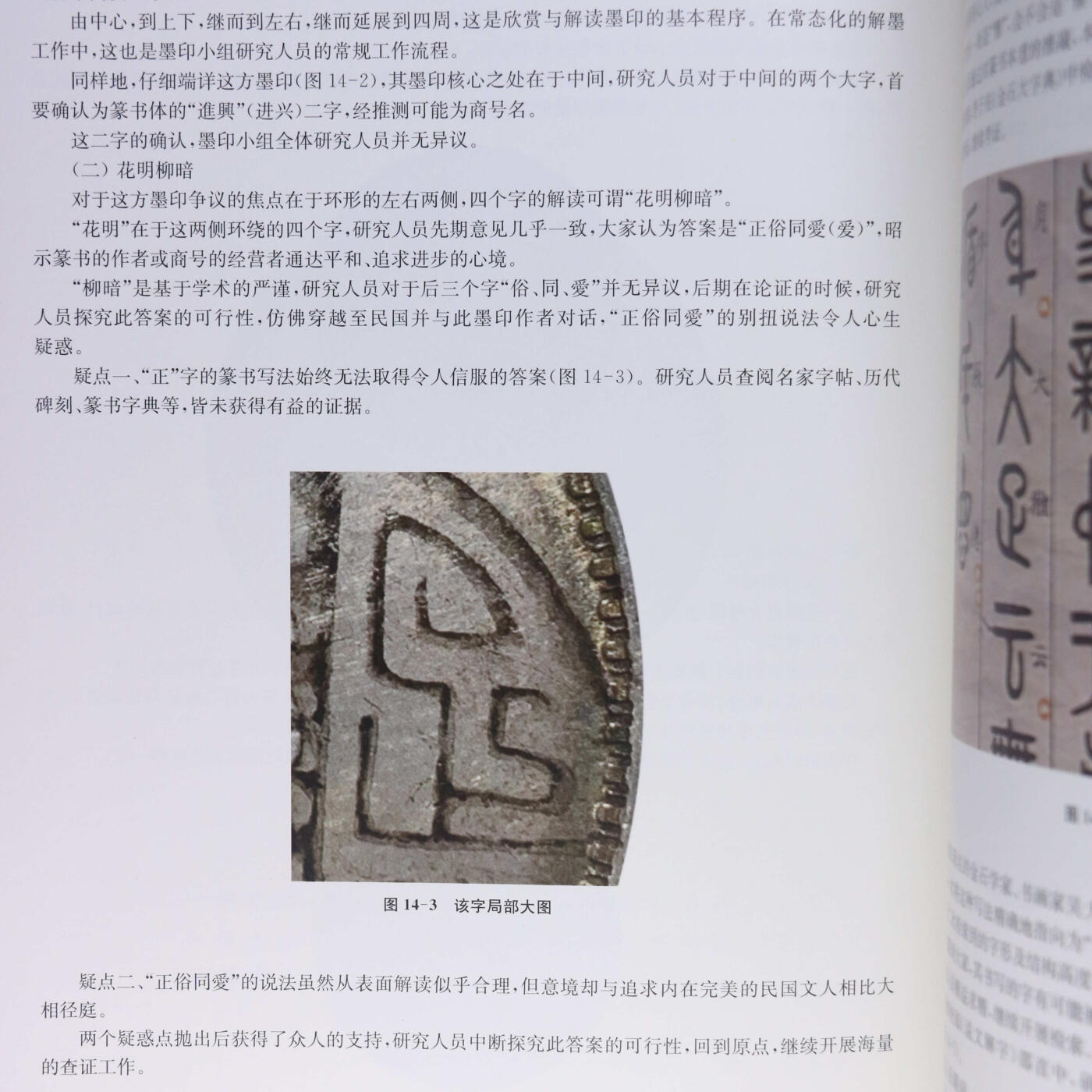 2024年《机制币鉴定评估暨评级技能全景指南》沈晓祥主编中式评级系列丛书机制币中式评级参考书籍