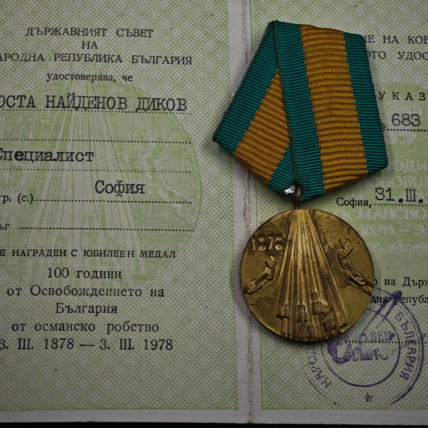 4月4日结束，成斌徽章钱币专场