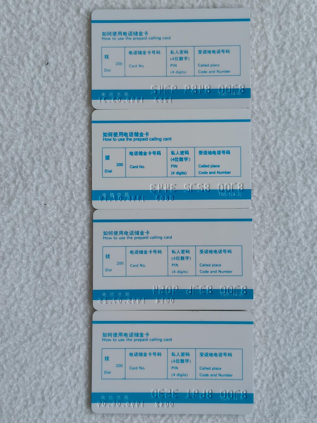 易卡拍卖第88期 祖国风光。非常早期（1995年）电话储金卡。（比较少见）如图所示！