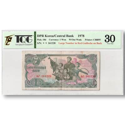 1978年朝鲜-第三版纸币1元菱形红戳-无水印版 TQG评级30 - 1978年朝鲜-第三版纸币1元菱形红戳-无水印版 TQG评级30