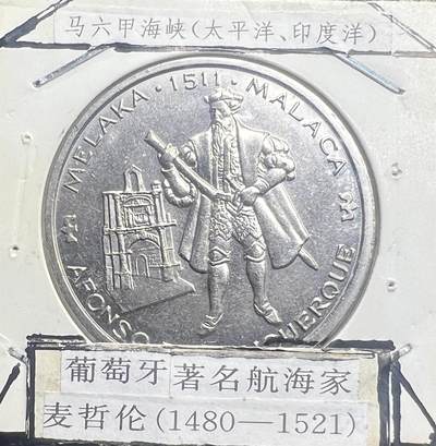1995 年葡萄牙 200 埃斯库多纪念币 阿尔布克尔克 攻占马六甲 1511 大航海时代 - 1995 年葡萄牙 200 埃斯库多纪念币 阿尔布克尔克 攻占马六甲 1511 大航海时代