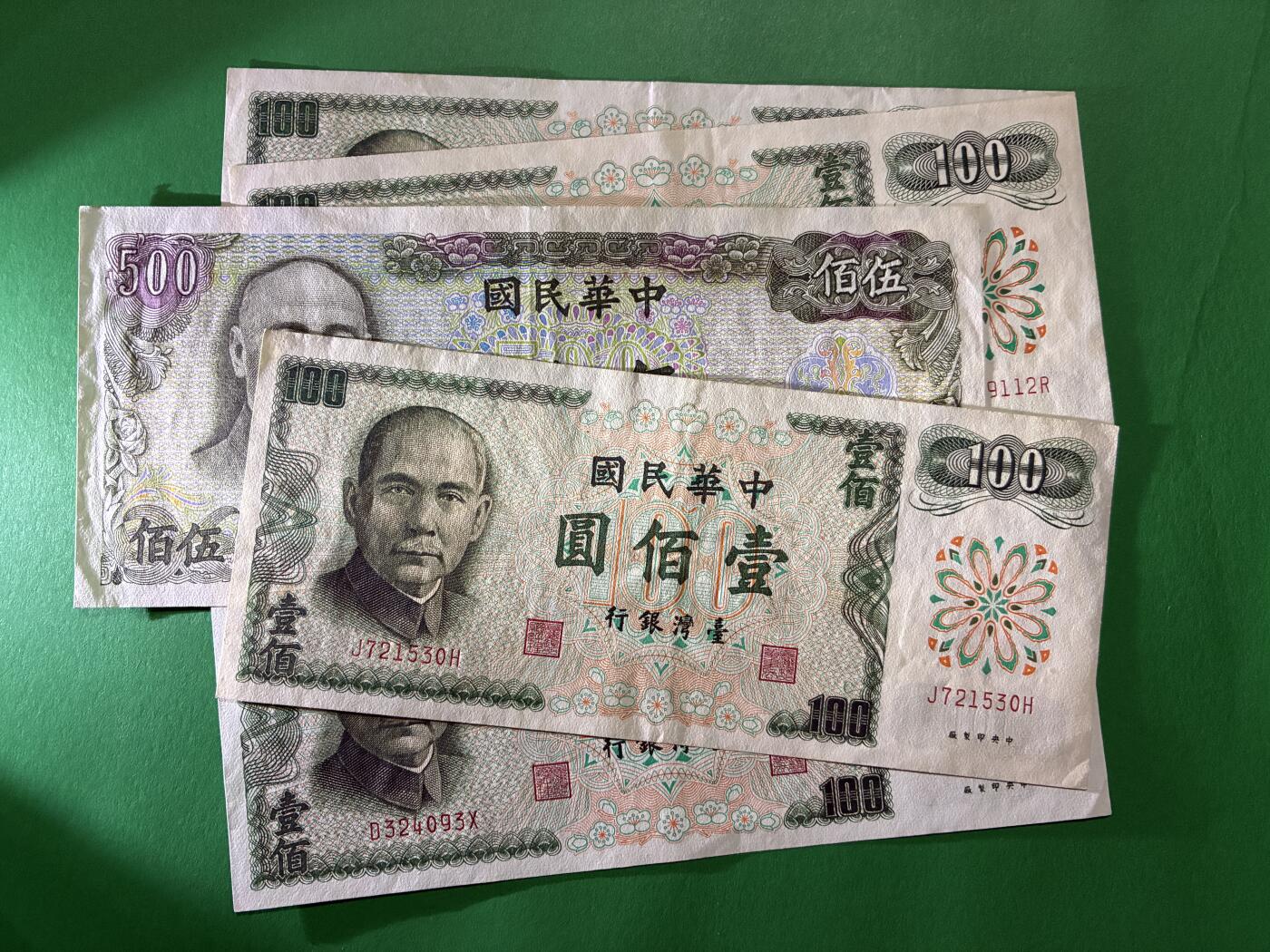 咖啡豆•收藏 2026年Apr_9th世界各国纸币拍卖