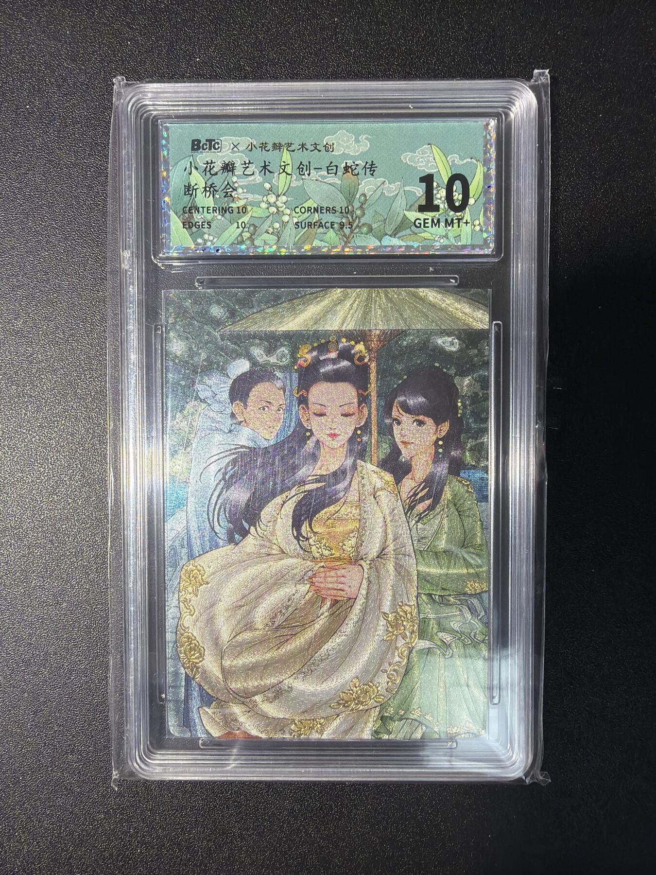 NO.29 好又多金牌大场，每周一站式配齐，方便凑单！（卖家送拍0抽成！周6晚9点截拍！） 小花瓣 白蛇传 断桥会 粗闪 10G+