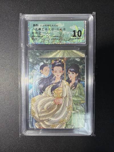 NO.29 好又多金牌大场，每周一站式配齐，方便凑单！（卖家送拍0抽成！周6晚9点截拍！） - 小花瓣 白蛇传 断桥会 粗闪 10G+