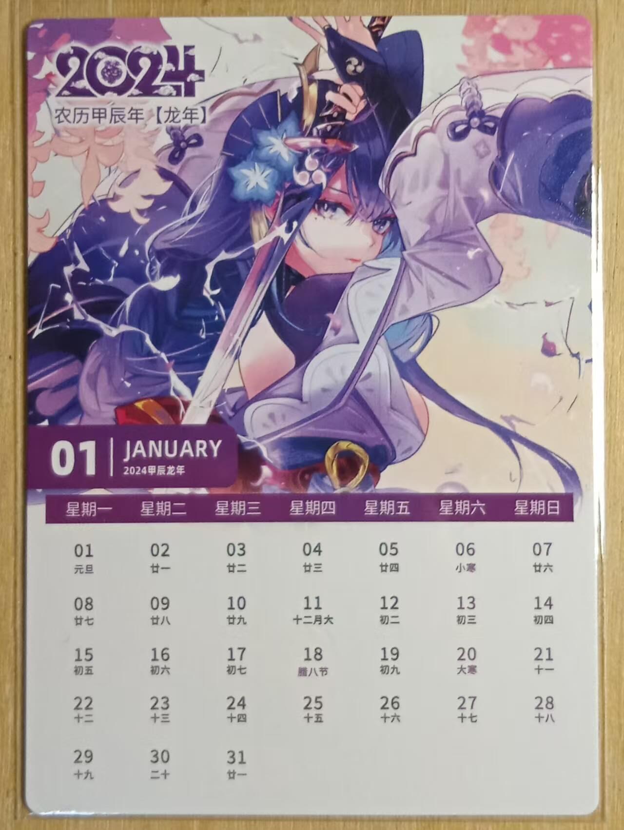 龙虎卡牌-八一场（满200元包邮，无佣金，每周六结拍，欢迎送拍） 粗闪 原神卡牌 唯美紫色系-雷电将军