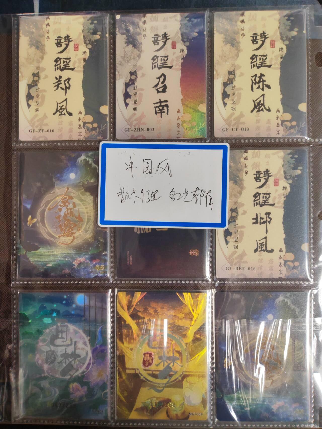 阳大大卡牌拍卖第107期（持续收拍品，周五晚上九点截拍，进群福利早知道）