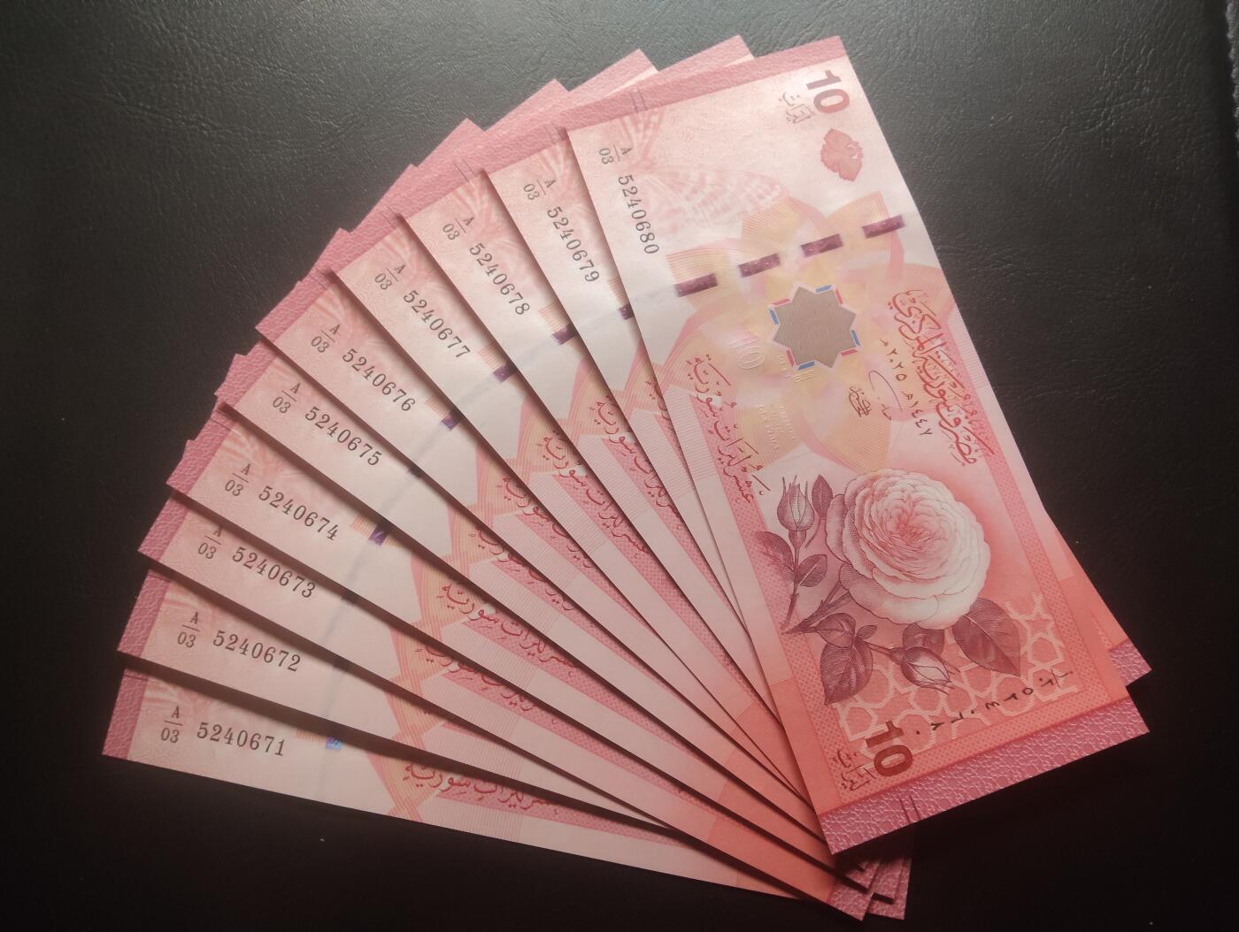 2026四月第一期，总222期 叙利亚2025版10镑UNC标十 朱拉尼新政权货币改革的产物