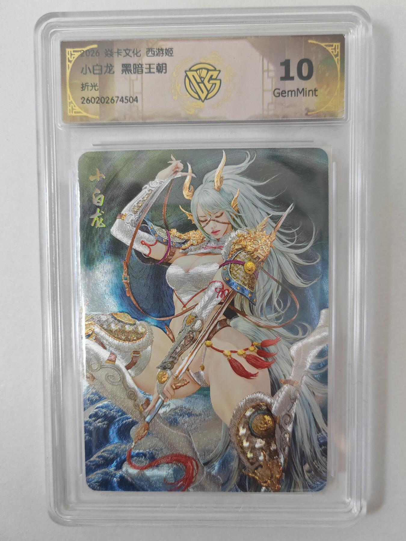 大麦马年第二场