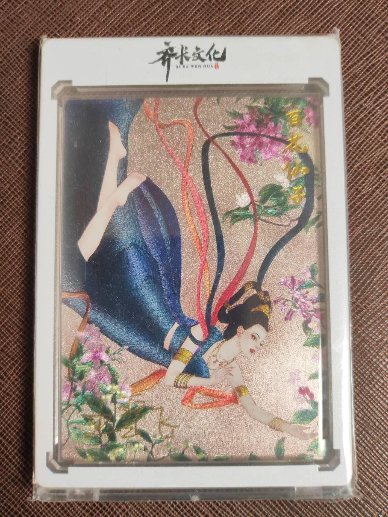 阳大大卡牌拍卖第107期（持续收拍品，周五晚上九点截拍，进群福利早知道）