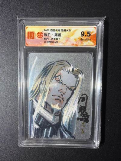 NO.29 好又多金牌大场，每周一站式配齐，方便凑单！（卖家送拍0抽成！周6晚9点截拍！） - 【亲签卡】百里 港漫水浒 周胜亲签 晁盖 粗闪 9.5G