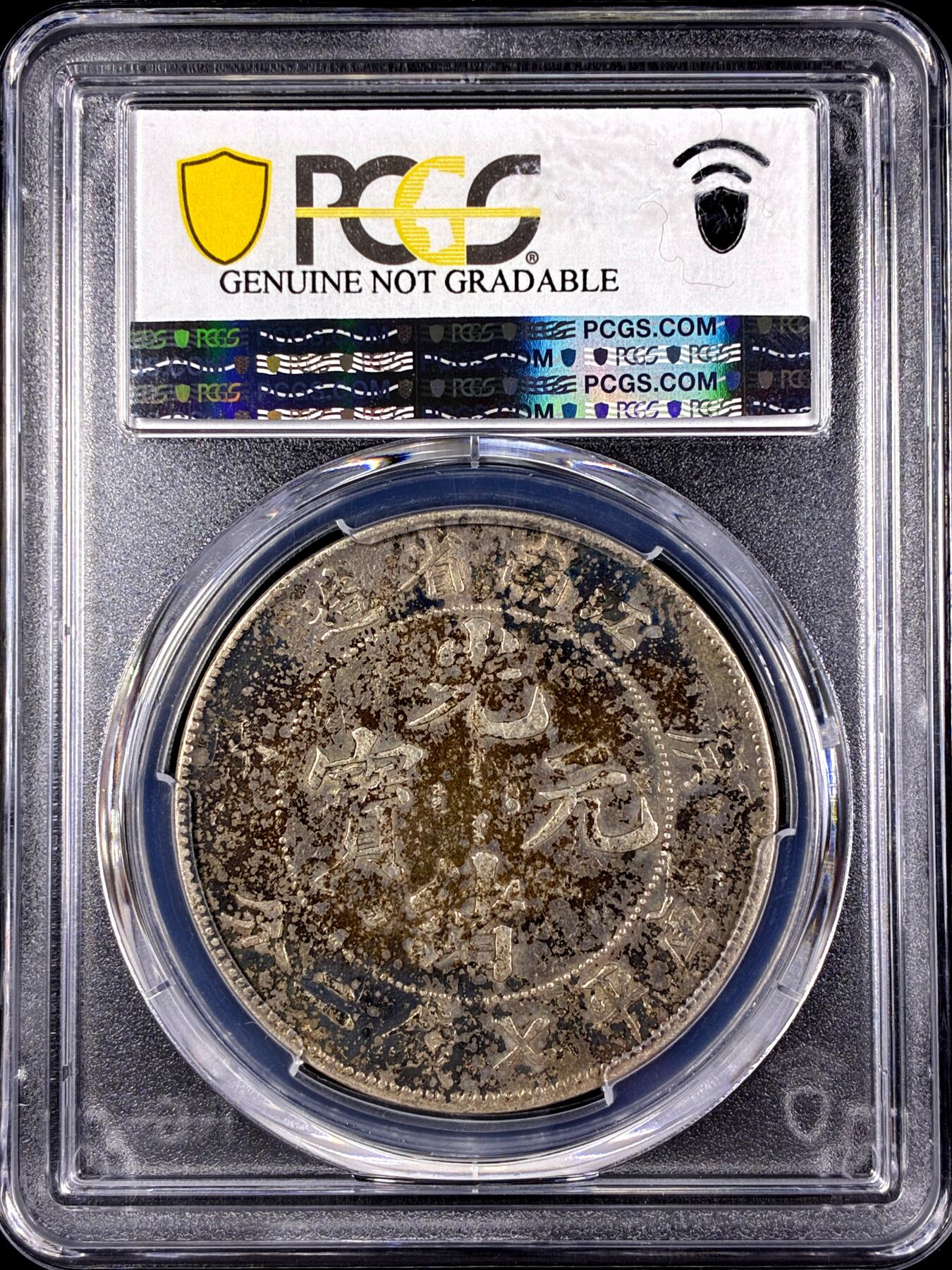 【雨安】【直播拍卖】【第0131期-评级币章】2026-04-04 周六 19:30 (金价1060, 银价18.08) 