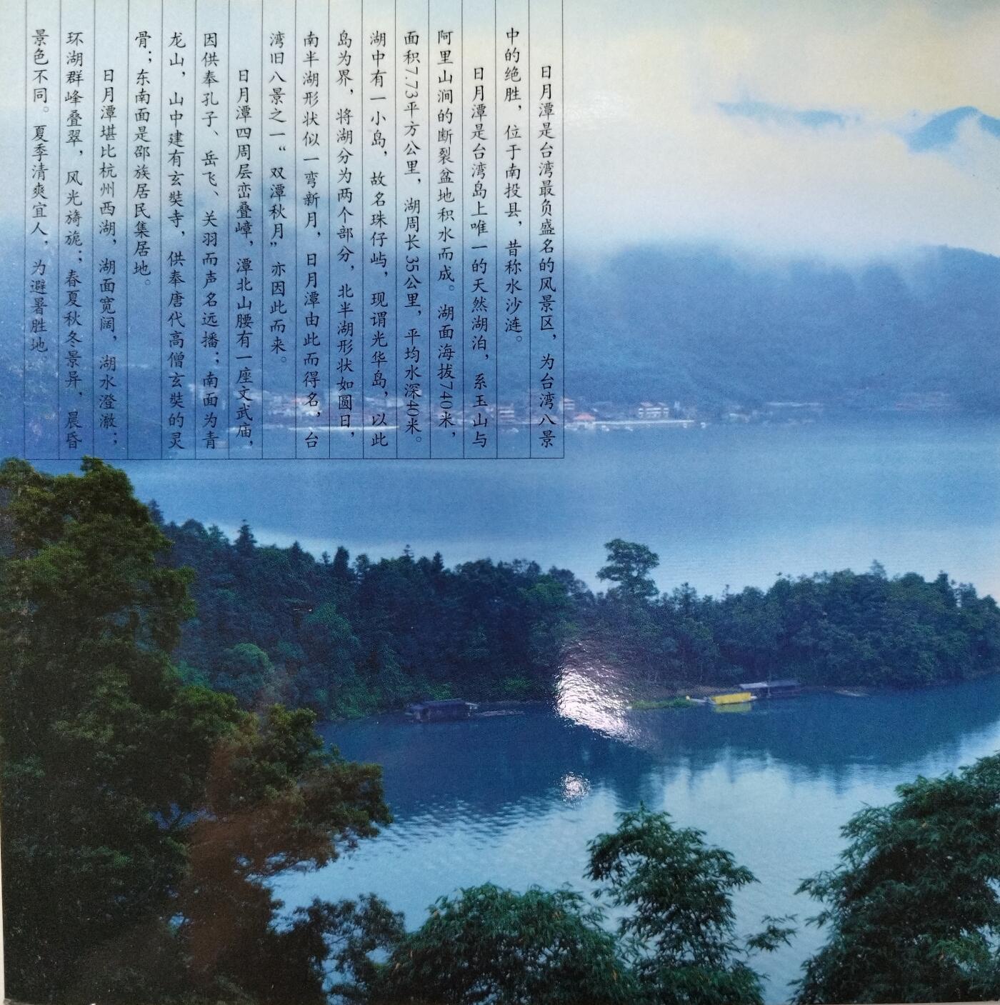 2004年中国宝岛台湾日月潭普通纪念币，康银阁装帧卡册，带编号证书，品相好，保真，限量100万套，每套1枚，按图发货！