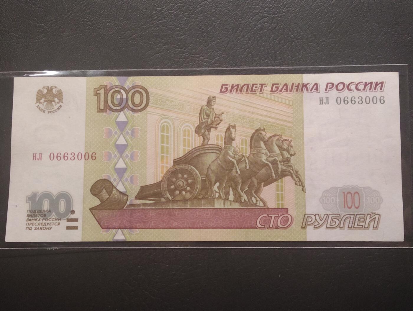 2026四月第一期，总222期 俄罗斯1997初版100卢布UNC微潮无47 少见初版无全息防伪条版本