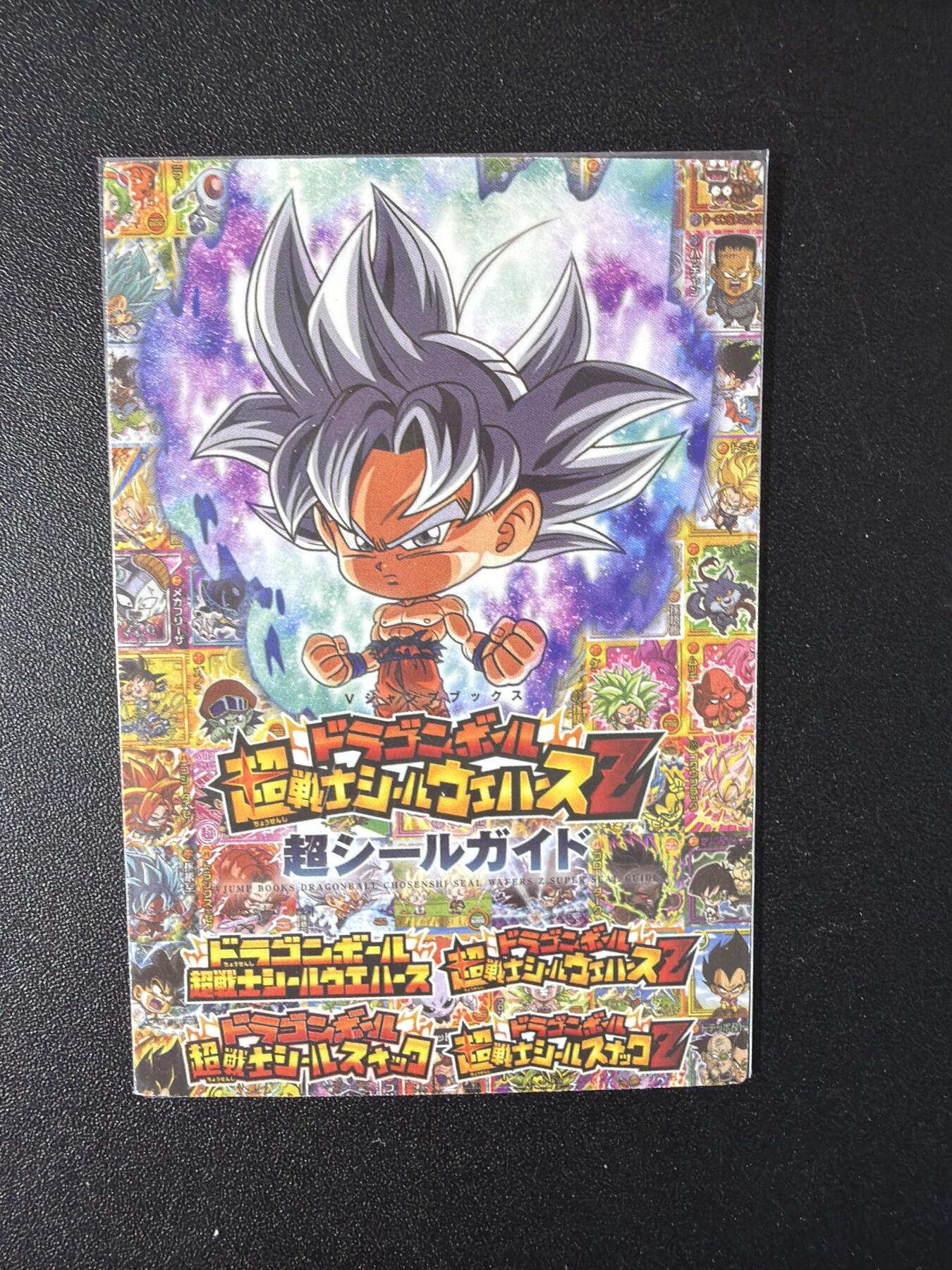 NO.29 好又多金牌大场，每周一站式配齐，方便凑单！（卖家送拍0抽成！周6晚9点截拍！） 【套卡】藏无缺 龙珠第一季 W01-W21 已套膜 粗闪