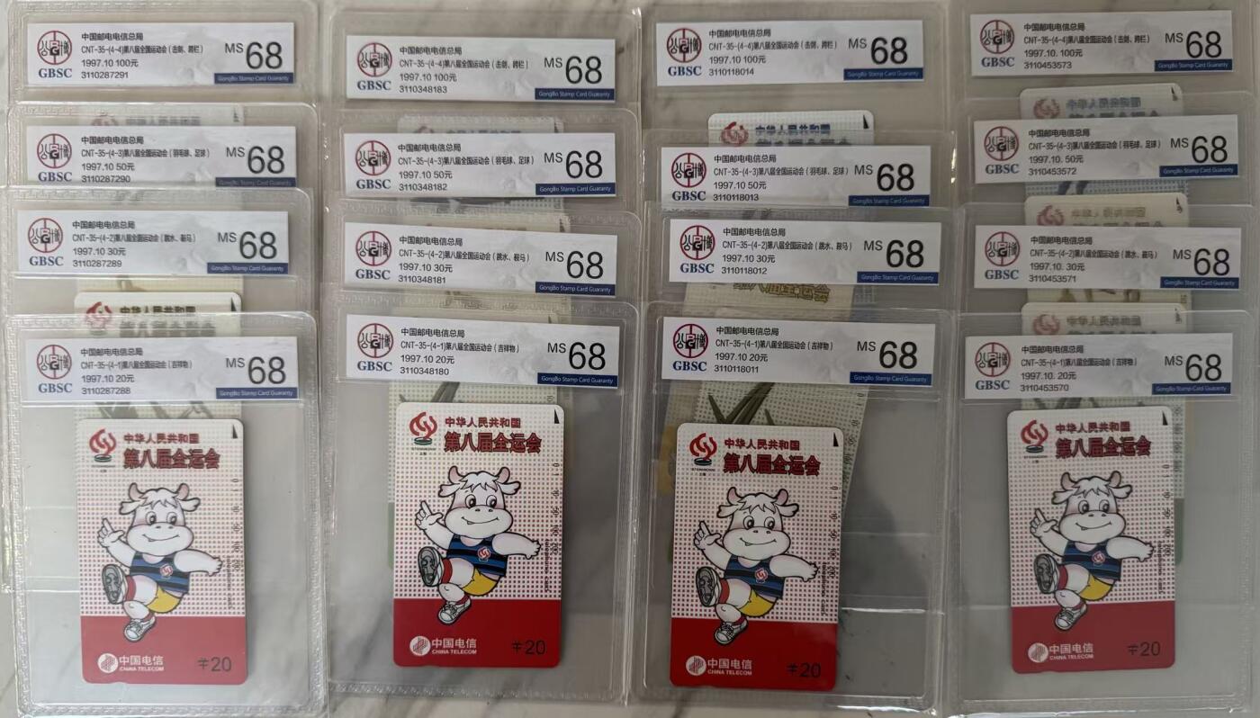 《卡拍》第346期拍卖4月4日晚22：10时延时截拍 全国通用田村卡《八运会》四套新卡，公博评级MS68分。