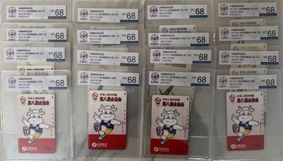 《卡拍》第346期拍卖4月4日晚22：10时延时截拍 - 全国通用田村卡《八运会》四套新卡，公博评级MS68分。