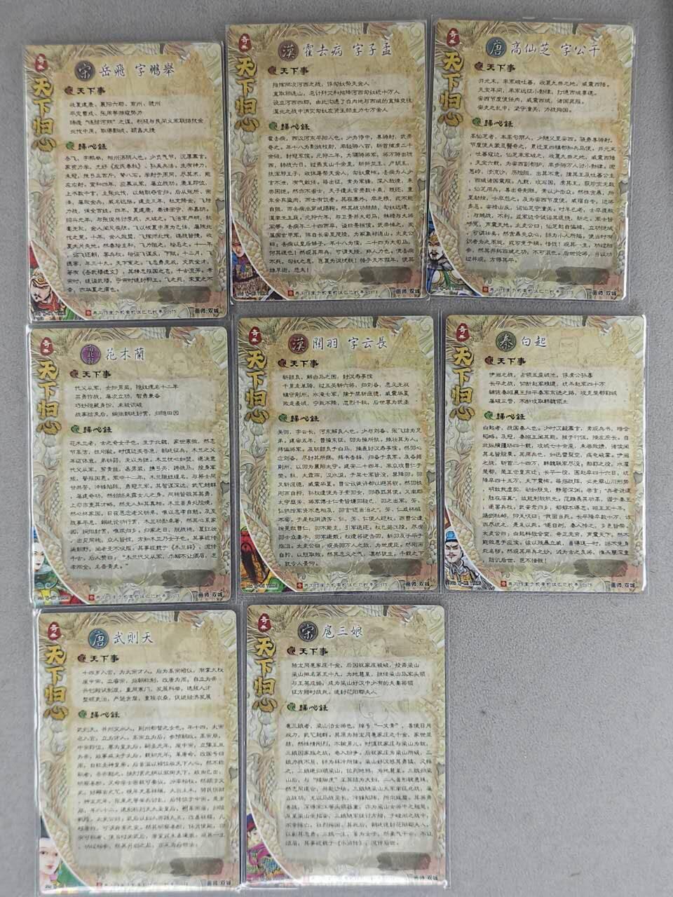 龙虎卡牌-八一场（满200元包邮，无佣金，每周六结拍，欢迎送拍）