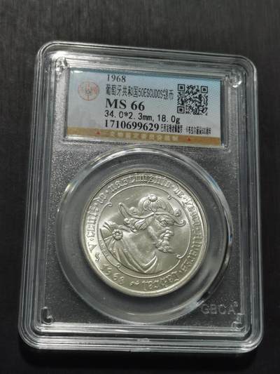 天下钱庄专场欢迎参拍 - 葡萄牙50埃斯库多银币