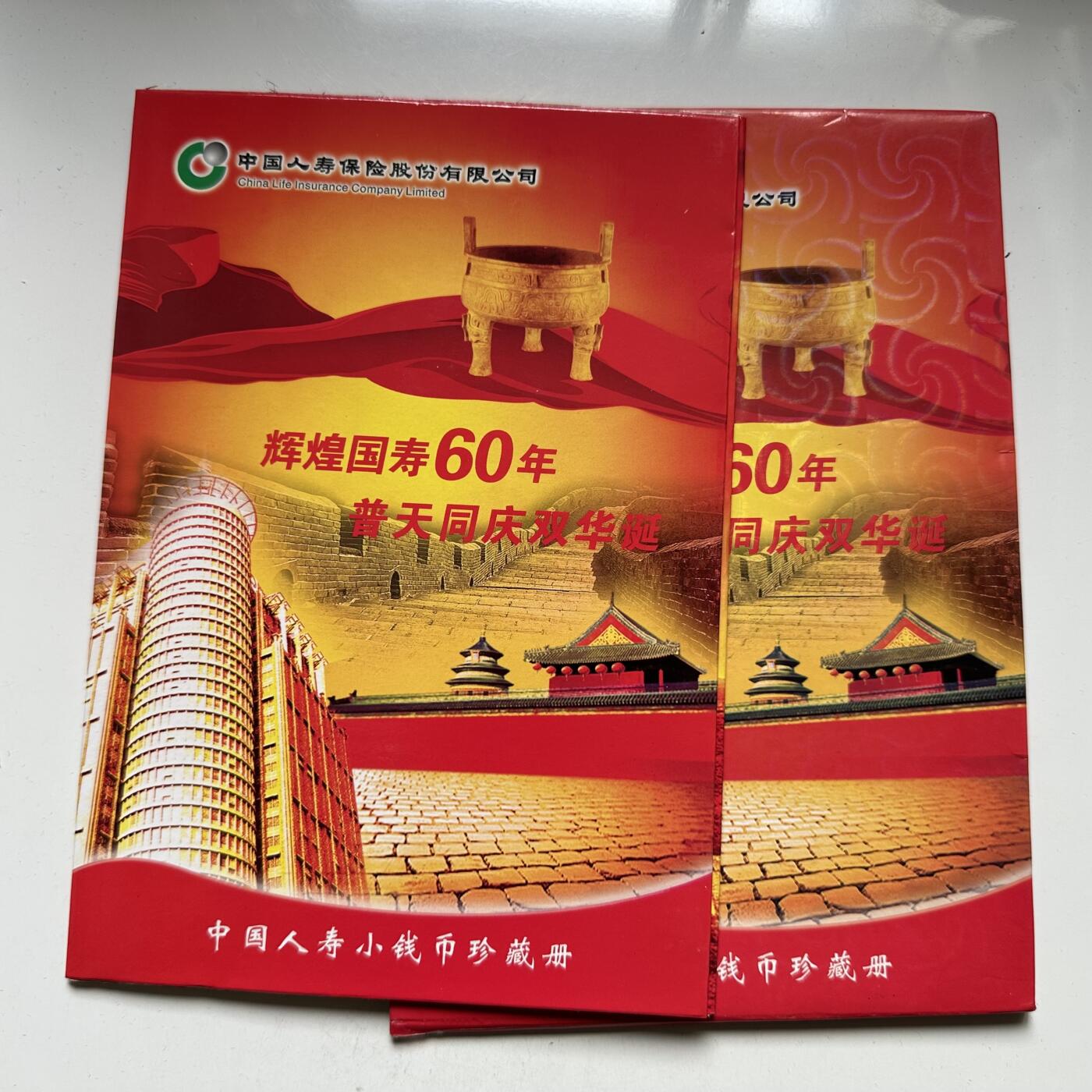 🌹外币初藏🌹🐯2026年第37场   每周二四六晚8️⃣点 接代拍 中国人寿小钱币收藏册b