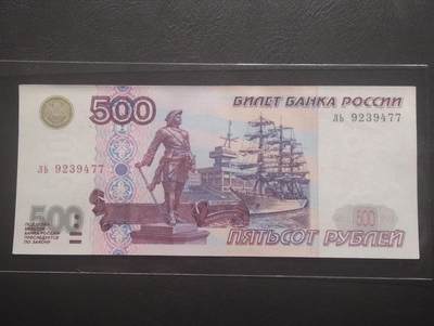 2026四月第一期，总222期 - 俄罗斯2001年500卢布UNC微潮 少见初版无全息防伪条版本 阿尔汉格尔斯克造船厂的彼得大帝像