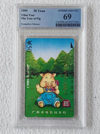 易卡拍卖第88期 - 广州：猪年生肖。（精品地方卡，生肖系列）PCGS评级69分。（冠军分，送评40枚，仅出2枚冠军分69分）如图所示！